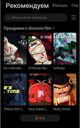 Новогодний Телефон Фильм Новогодний Телефон Фильм